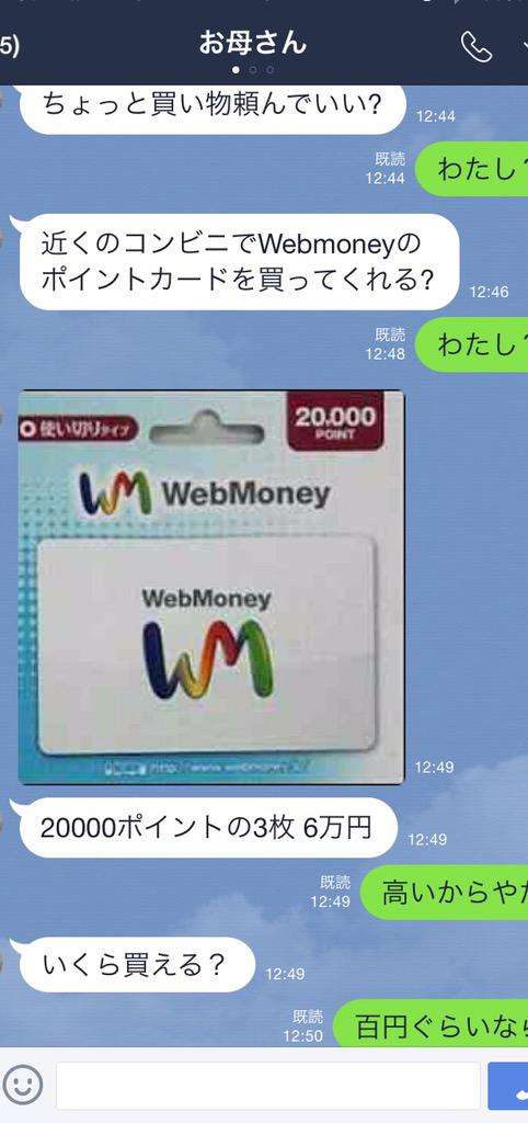 きゃりーぱみゅぱみゅ、なりすましのにせ母とラインでやり取り「びびった」