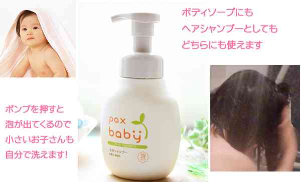 子どもの洗髪料、何をお使いですか？