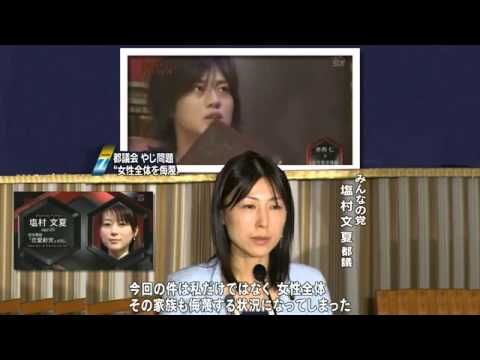 【 塩村文夏 】 同時に何人でも愛せる　赤西仁「はぁああ？？ 」 - YouTube
