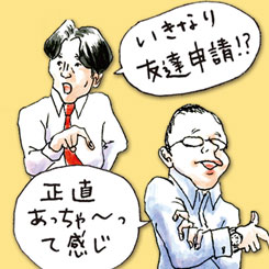 次に来るSNSは？