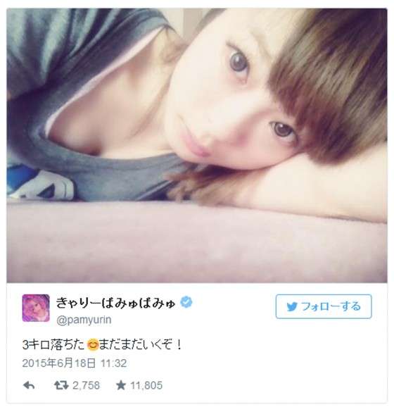 ダイエット中のきゃりーぱみゅぱみゅ、胸の谷間に「エロ可愛い」と反響
