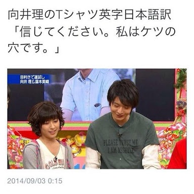 手持ちの英字tシャツを日本語に翻訳するトピ ガールズちゃんねる Girls Channel