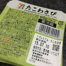 （これは「コンビニ商品」のレベルを超えてるな、、、）