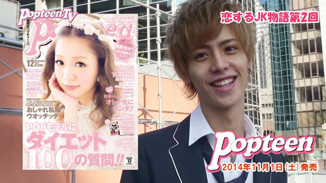 イケメンモデル北村エレンの高校教師デビューに「二次元」と反響
