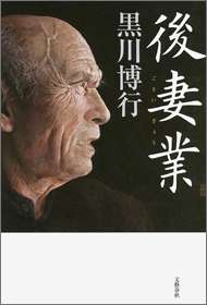 やしきたかじんさんの冠番組で「後妻業」を特集…出演者が加藤茶の名前を口にする場面も