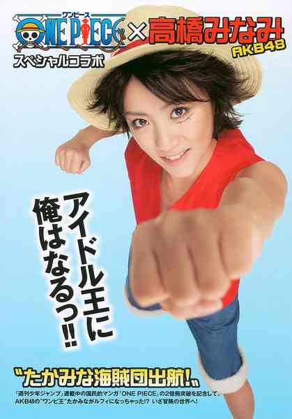 コスプレが似合う芸能人は、誰ですか？