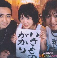 3ショットの画像を貼っていくトピ