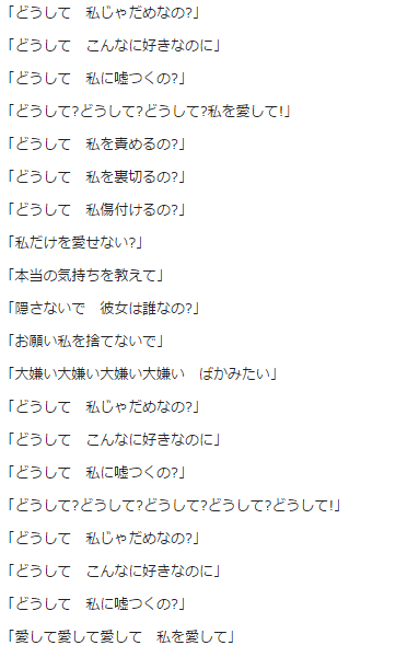 あなたとは友達になれそうもない(と思った詞の歌)