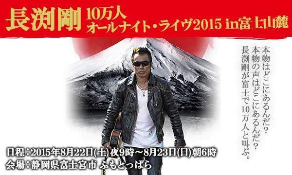即興コントに無料スタンプ 長渕剛が必死すぎるpr展開中 10万人ライブが売れていない ガールズちゃんねる Girls Channel