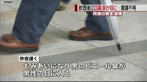 理系 傘を修理したら手が痛いので検索力を生かして調べてみた件 グラスファイバー 一応理系男子