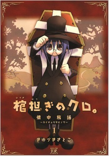 オススメの四コマ漫画！