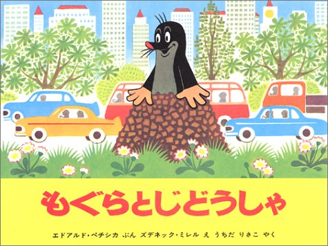 子供が好きな絵本・子共に読ませている絵本は何ですか？