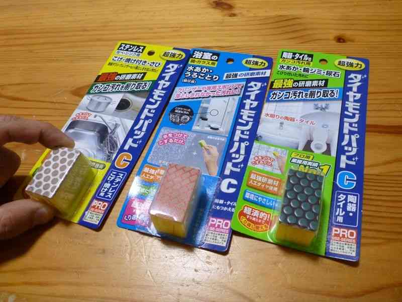 水垢をどうにかしたい