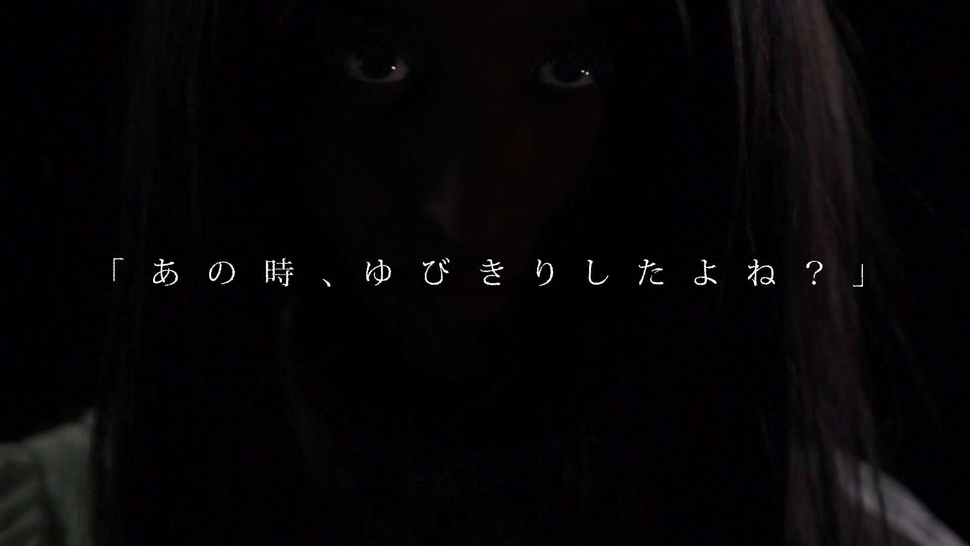 札幌お化け屋敷2015「ゆびきりの家」7月3日（金）～8月30日（日） - YouTube