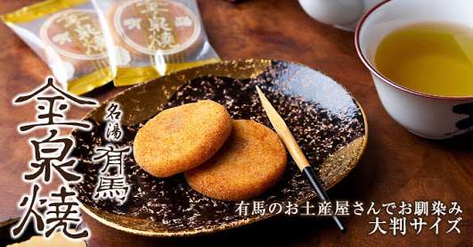 自分的地元の名産品