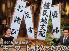 検証・報道ステーション