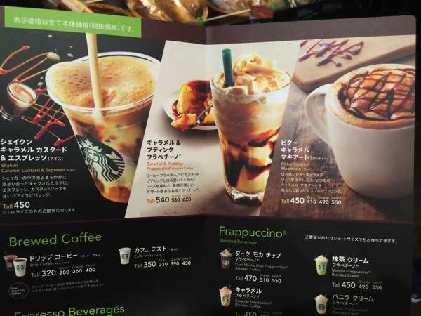 スターバックスから新作「ロースト ナッティ チェスナッツ ラテ&フラペチーノ」限定発売