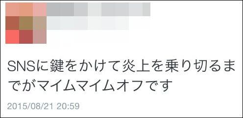 東京大学の外道学生集団、飲酒死亡事故をネタにしたオフ会を実施で大炎上