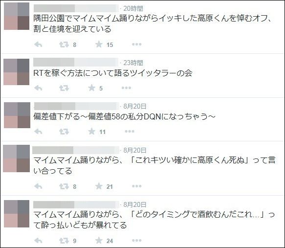 東京大学の外道学生集団、飲酒死亡事故をネタにしたオフ会を実施で大炎上