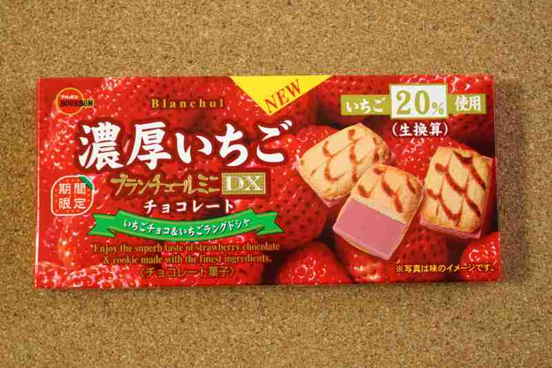 スーパーやコンビニで買える美味しいチョコ！