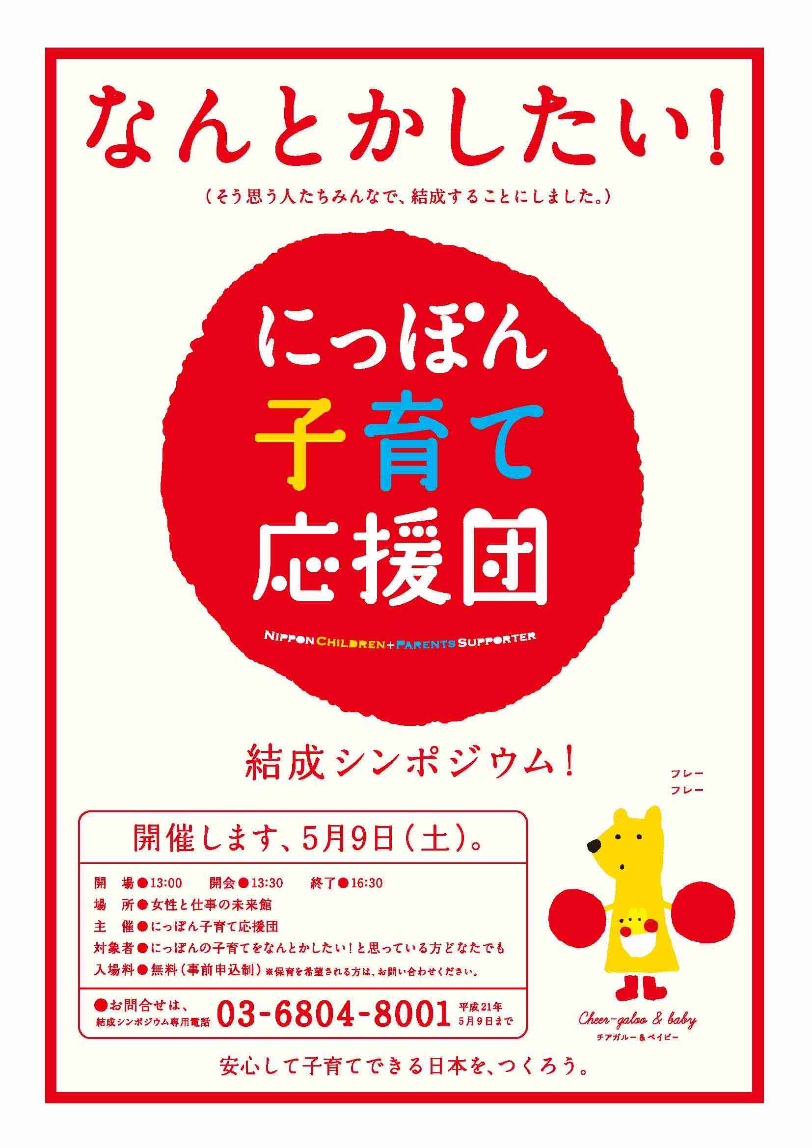 佐野研二郎にまた新たに見つかった6つのパクリ