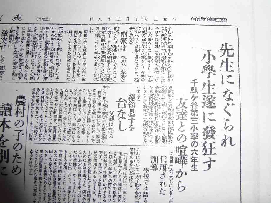 エアコンのある現代に生まれてよかったと思う昔の新聞記事…！