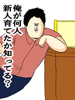 あなたの周りの意識高い系
