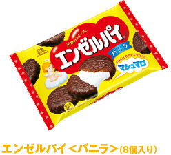 森永製菓の好きな商品