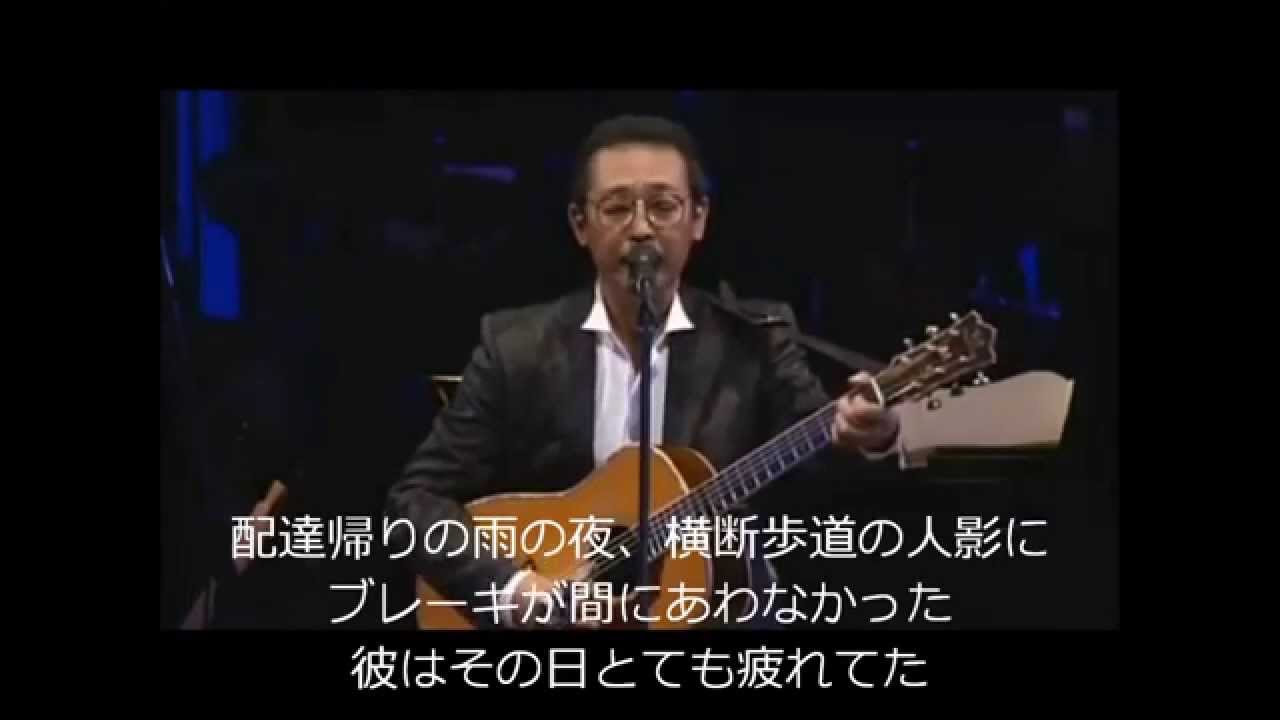 償い/さだまさし（歌詞つき） - YouTube