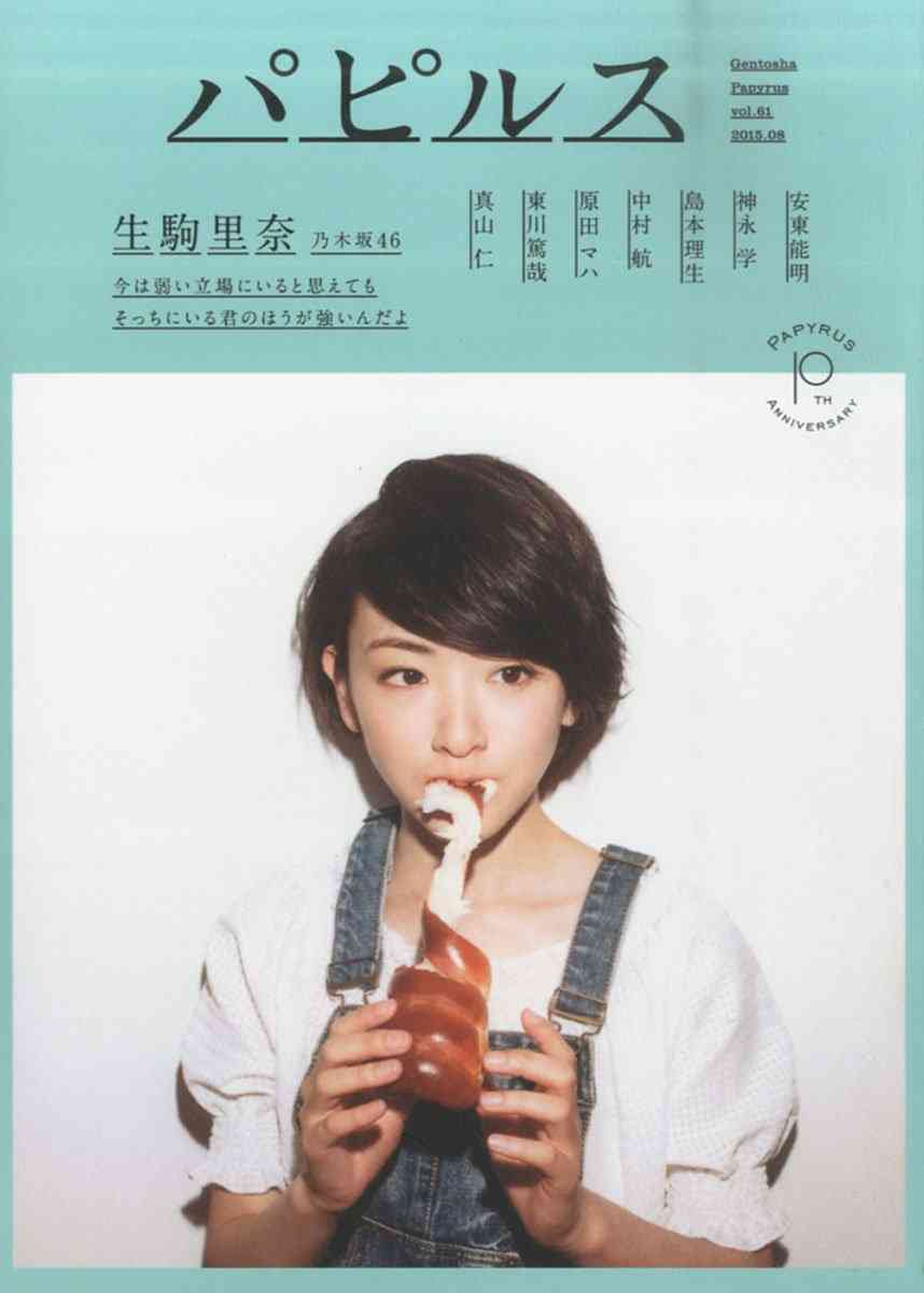 乃木坂46・生駒里奈の「理想の結婚観」にファンが一斉鼻血ブーッ!