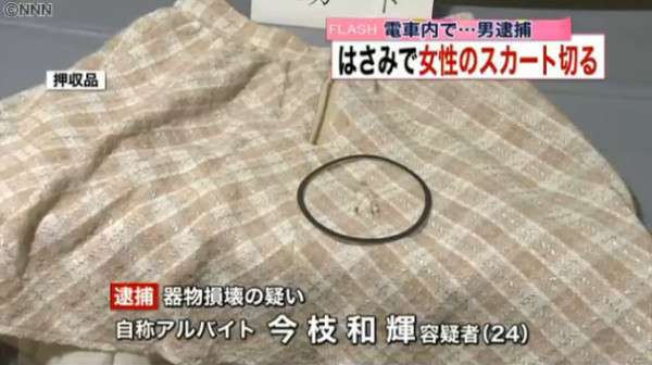 山手線内で女性のスカート切り裂く、24歳男を現行犯逮捕