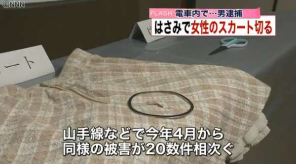 山手線内で女性のスカート切り裂く、24歳男を現行犯逮捕
