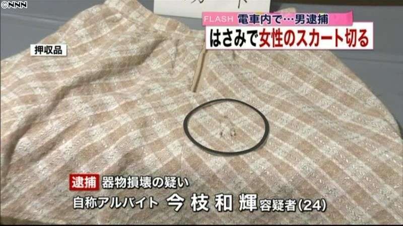 山手線内で女性のスカート切り裂く、男逮捕(日本テレビ系（NNN）) - Yahoo!ニュース