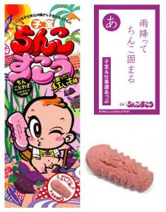 よくもまぁ商品化できたな!と思った商品
