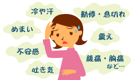 パニック障害の方、身近にいる方に質問です