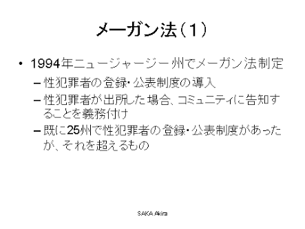 「幼い女の子を縛ることに性的興奮を覚えた」小3女児の手足、ひもで縛る…男子大学生を逮捕