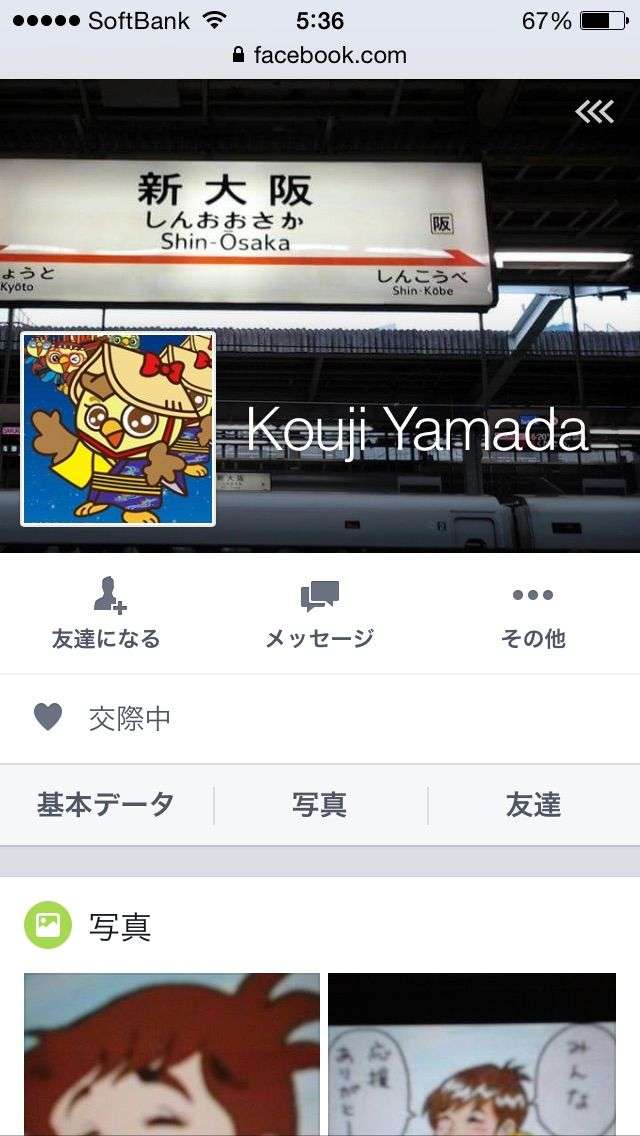 高槻市中学生遺体　山田浩二容疑者が知人女性への手紙に「早く娘に会いたい」