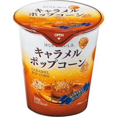 この商品は気をつけろ！