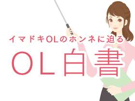 働く女性の貯金額について｜シティリビングWeb