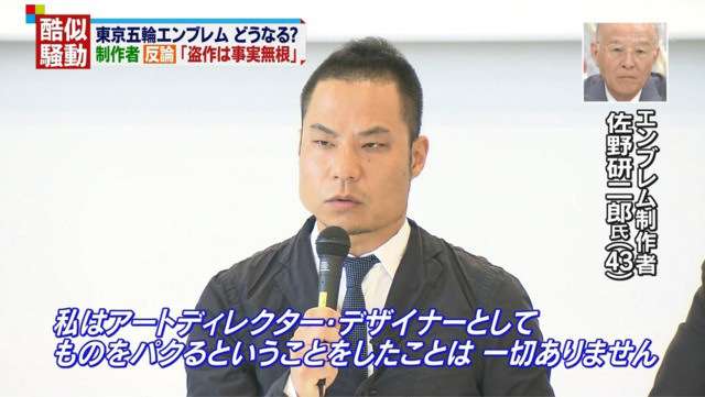 【炎上】佐野研二郎エンブレム原案はヤン・チヒョルト展からパクったことが判明!佐野氏が展覧会に行っていた証拠も!