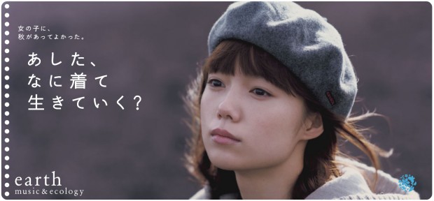 宮崎あおいさん運転の車、追突事故　けが人なし　渋谷駅前