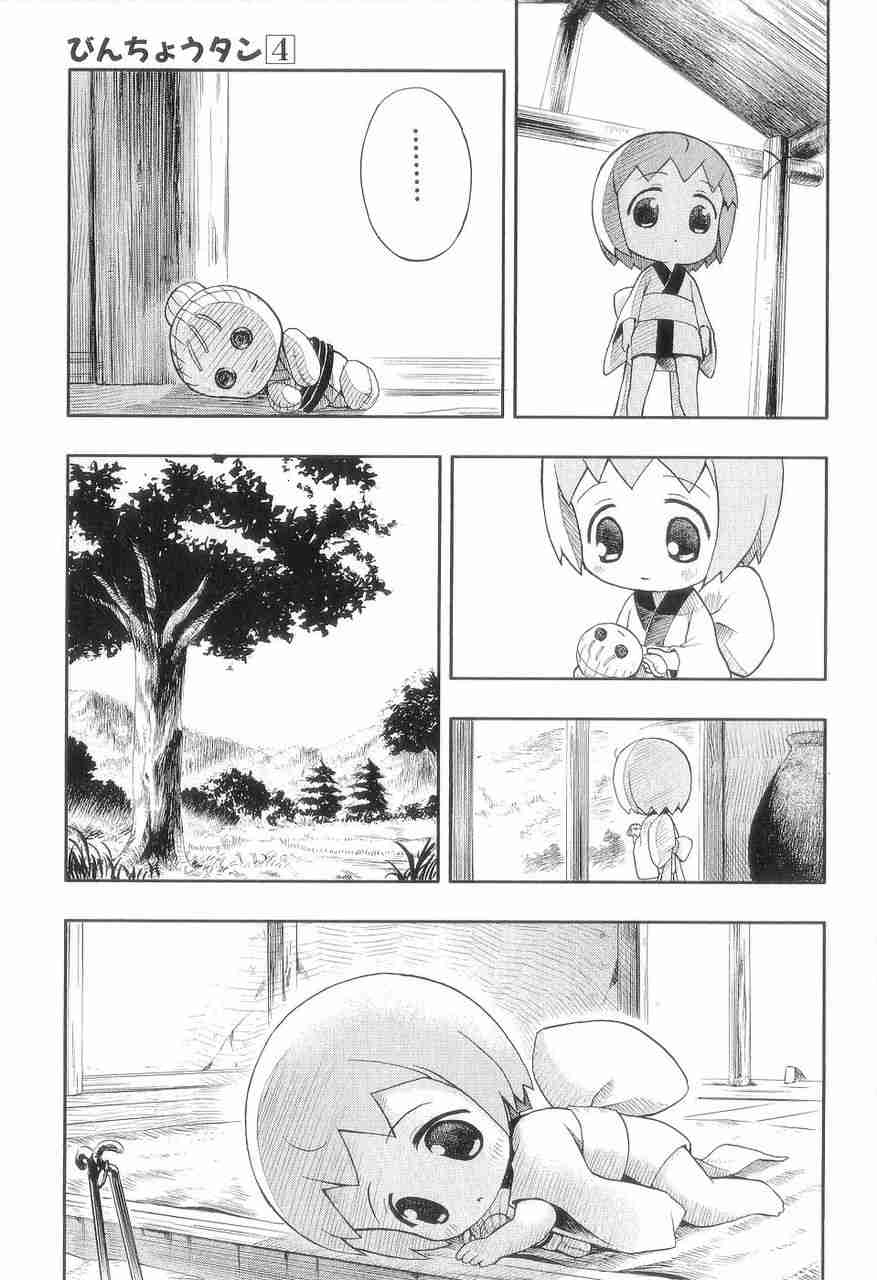 家での一人の時間何してますか？