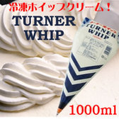 ホイップクリームが大好き！