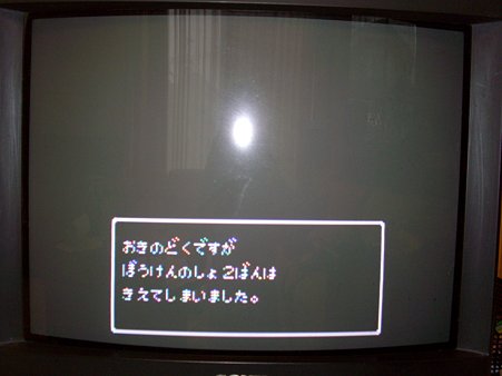 ドラクエをかたりましょう
