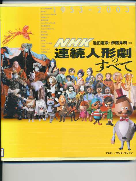 懐かしいね〜教育テレビで何見てた？
