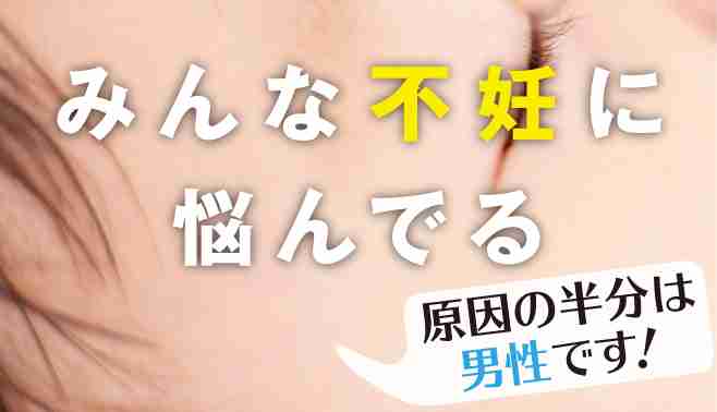 不妊の原因、その半分は男性です | みんな不妊に悩んでる | 東洋経済オンライン | 新世代リーダーのためのビジネスサイト
