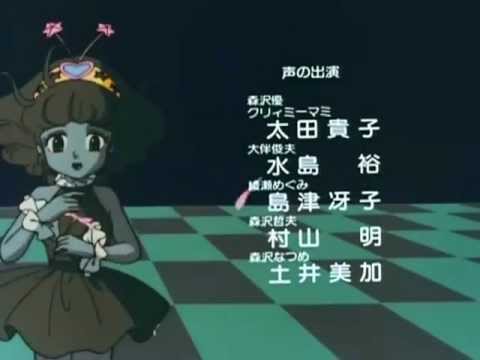 魔法の天使 クリィミーマミ ED2 [STEREO] - YouTube