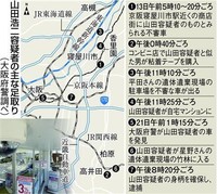 高槻少女殺害　「行確すると林へ入っていった」捜査幹部が明かす　容疑者特定の裏側 （産経新聞） - Yahoo!ニュース