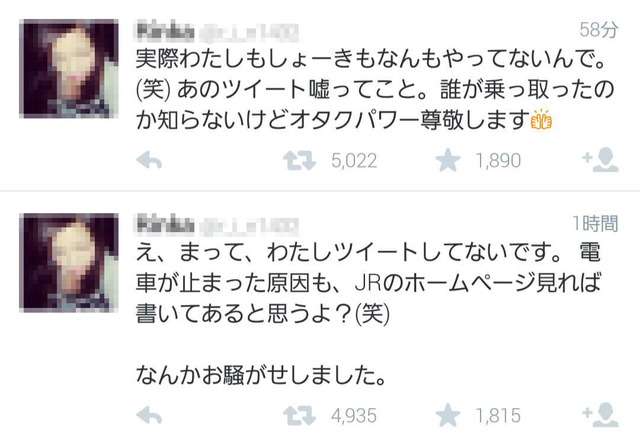 原因はバカッター?京浜東北線の架線切れは「バックを投げた」と証言するユーザが話題に