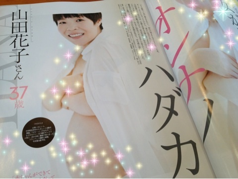 佐藤江梨子に木下優樹菜…なぜ芸能人たちは妊婦姿を見せたがるのか?